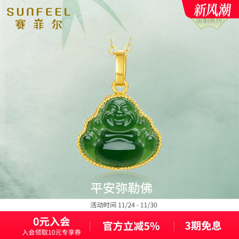 赛菲尔金镶玉吊坠女平安弥勒佛挂坠足金碧玉项坠和田玉坠子送妈妈