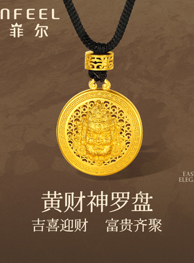 赛菲尔传世金足金999.9黄金财神吊坠古法金珐琅251101