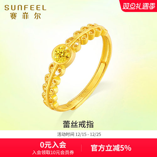 赛菲尔送老婆送妈妈足金锆石戒指