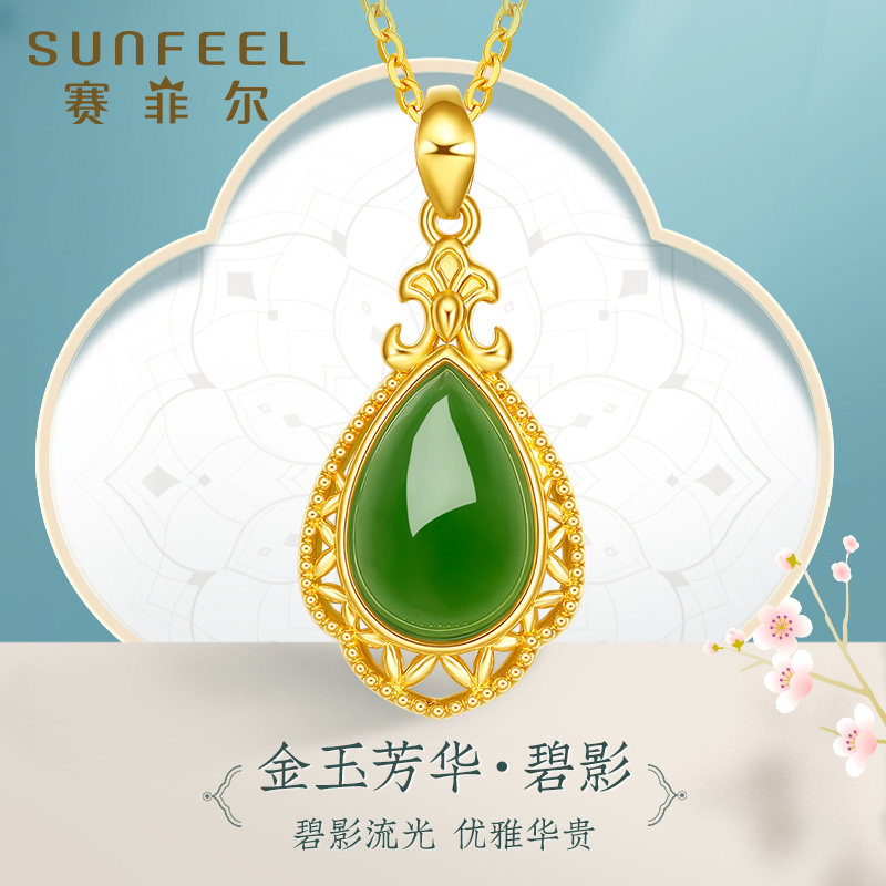 赛菲尔金镶玉吊坠金玉芳华水滴碧玉女足金玉石项坠经典挂坠送妈妈