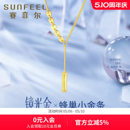 赛菲尔足金999.9几何小金条套链