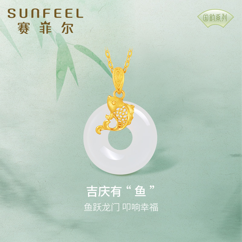金镶玉赛菲尔天然和田玉足金吊坠