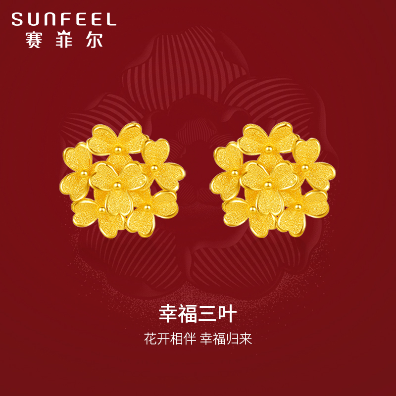 赛菲尔黄金耳饰女三叶草