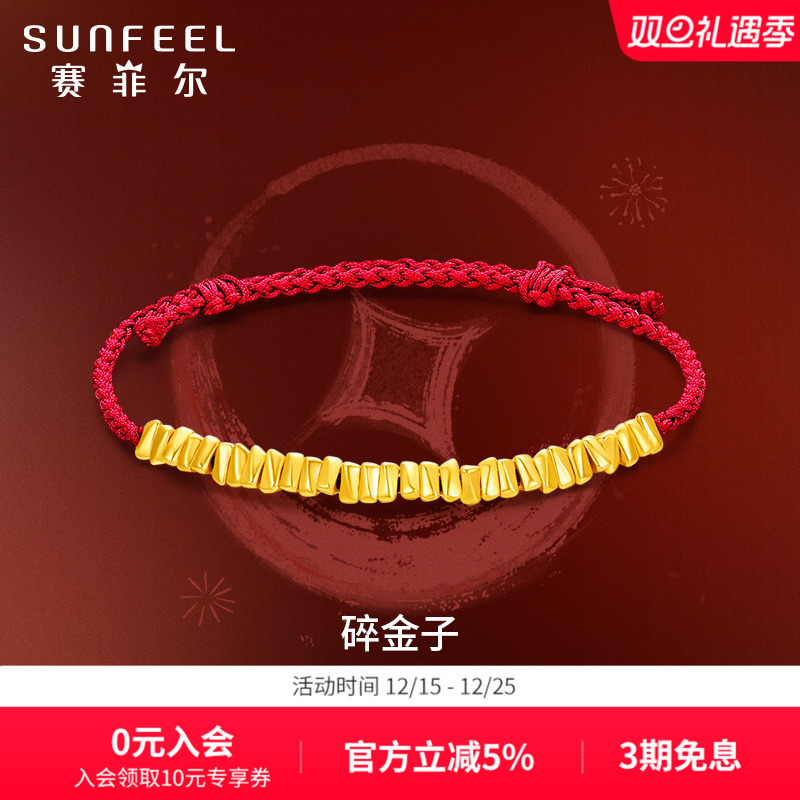 赛菲尔黄金手链3D硬金手串足金女