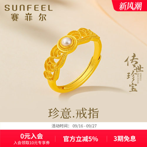赛菲尔黄金古法戒指花丝珍珠点缀