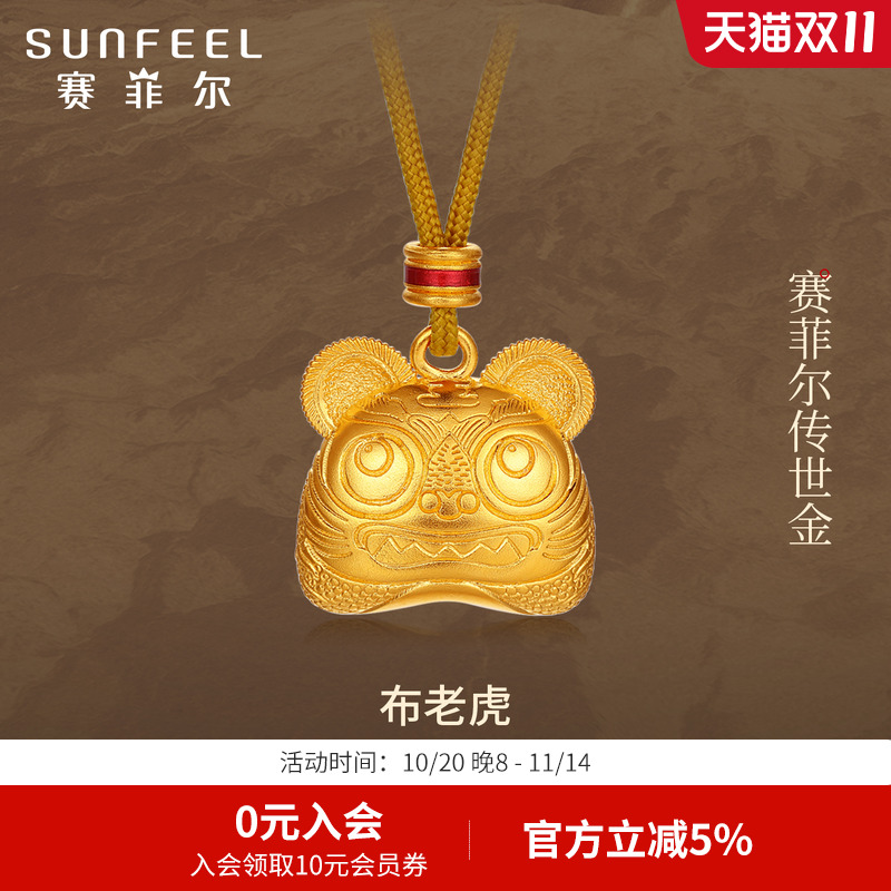 赛菲尔黄金吊坠吉祥虎头吊坠古法金足金布虎挂坠配绳子