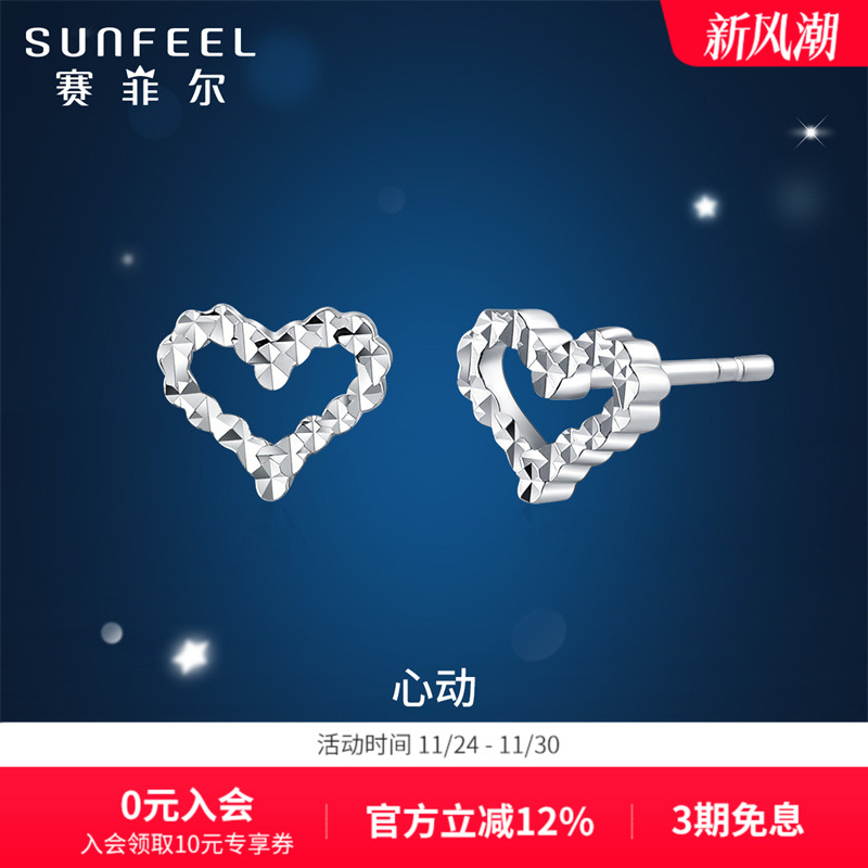 赛菲尔铂金耳饰女PT950仿钻爱心耳饰铂金简约耳钉送女友生日礼物
