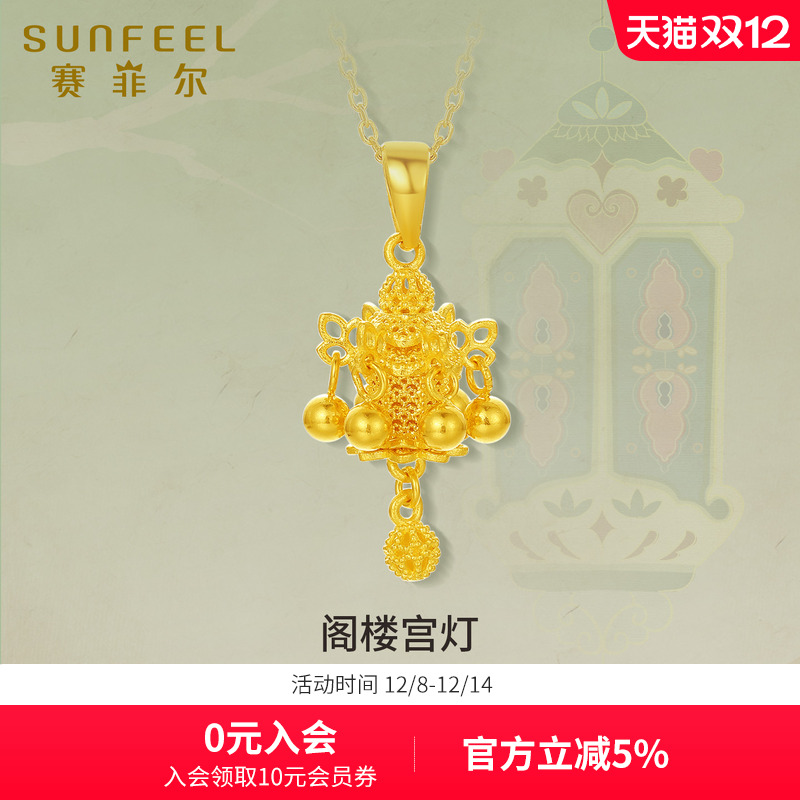 赛菲尔足金古法吊坠阁楼宫灯黄金吊坠花丝复古风吊坠