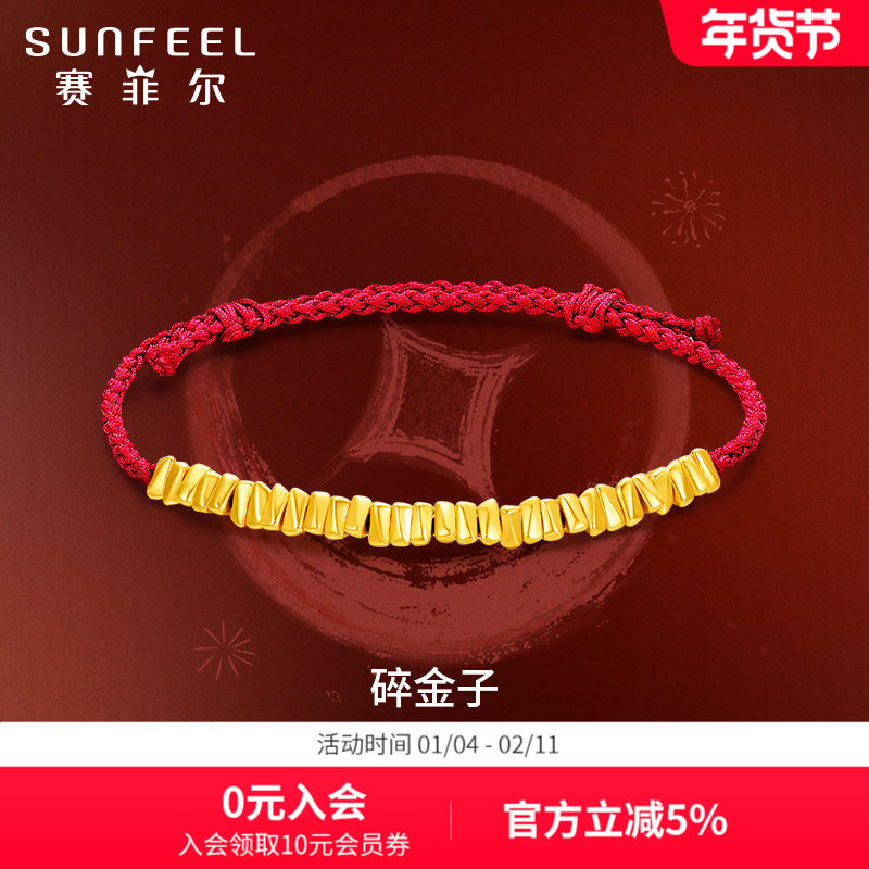 赛菲尔黄金手链女3D硬金碎金子转运珠手串足金路路通红手绳送女友,黄金,定价黄金手链,淘宝优惠券,粉丝福利购,淘宝优惠卷