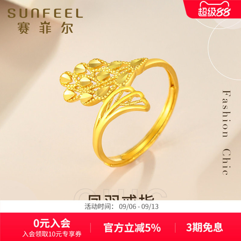 赛菲尔足金999.9凤凰女戒图片