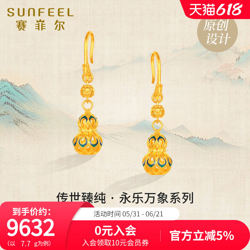 赛菲尔传世臻纯永乐万象黄金耳饰女葫芦耳坠足金999.9古法金耳吊