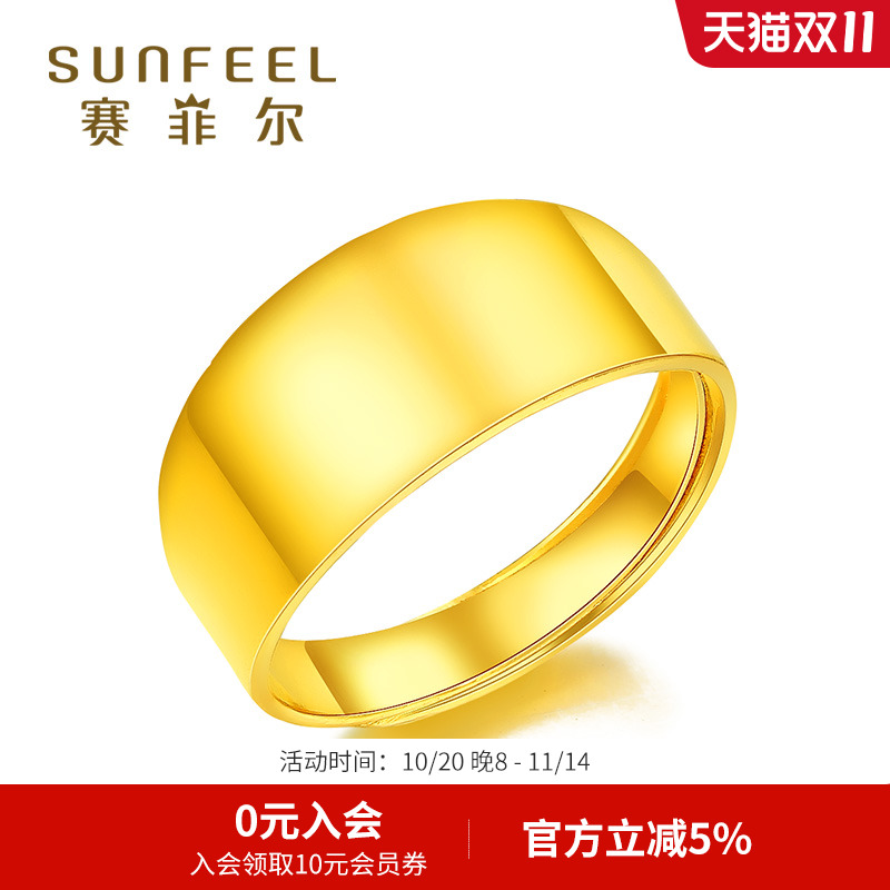 赛菲尔足金黄金戒指简约