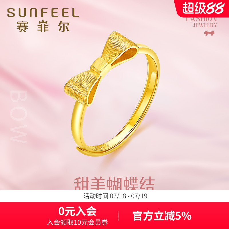 999.9足金黄金戒指赛菲尔