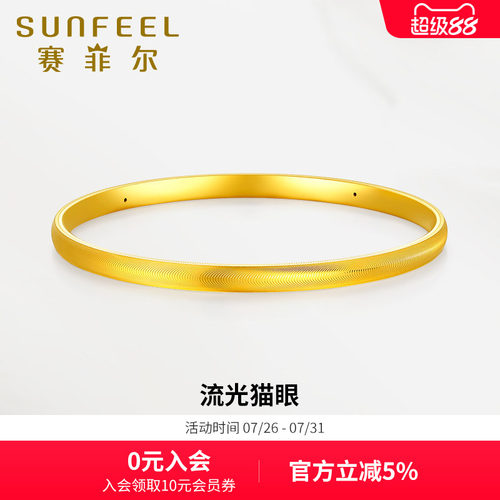 赛菲尔黄金手镯足金5D硬金镯子女