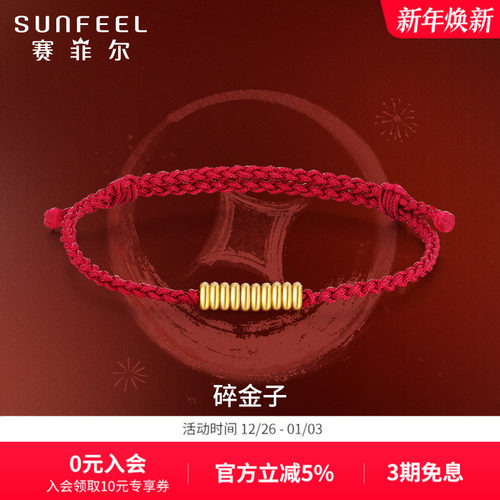 赛菲尔黄金手链3D硬金足金女手串