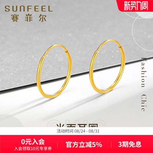 赛菲尔黄金耳饰耳圈女5G足金