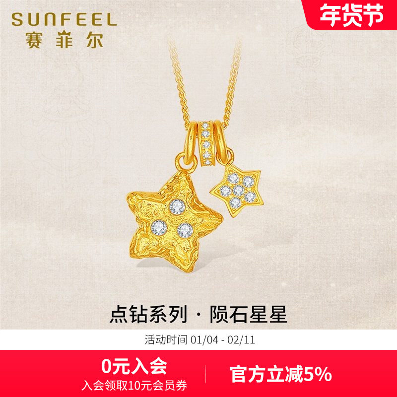 赛菲尔黄金套链陨石星星足金吊坠古法金莫桑石套链送女友生日礼物,珠宝/钻石/翡翠,黄金镶宝石项链,淘宝优惠券,粉丝福利购,淘宝优惠卷