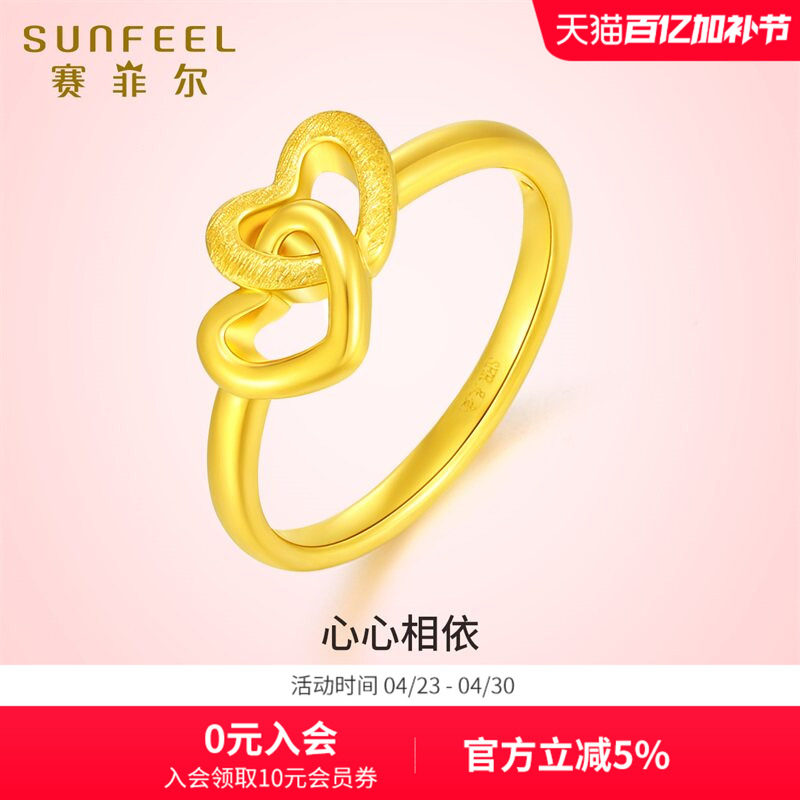 赛菲尔黄金戒指5D硬金爱心戒指环环相扣双心型女戒心形新年礼物