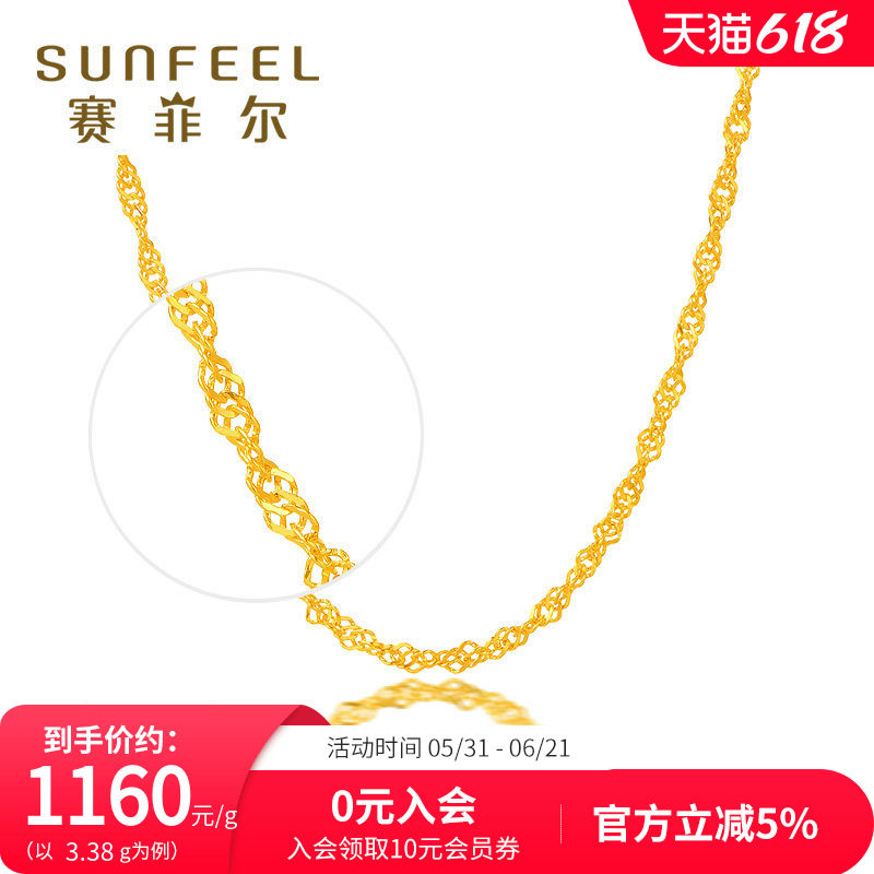 赛菲尔黄金项链足金水波纹项链粗细款首饰金项链锁骨链素链送女友