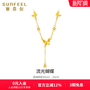 赛菲尔18K金项链流光蝴蝶套链时尚 锁骨链吊坠送女友礼物 个性