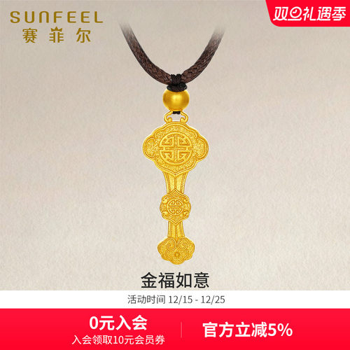 赛菲尔黄金吊坠古法金福如意吊坠足金吉祥如意新款编绳挂坠项链