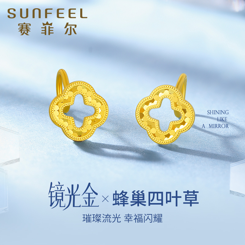 足金999.9黄金耳饰赛菲尔耳钉女