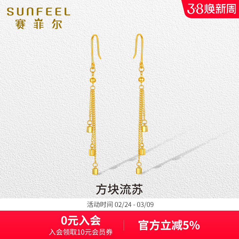 赛菲尔足金耳线黄金方糖方块耳吊耳钩流苏时尚耳饰女节日送礼