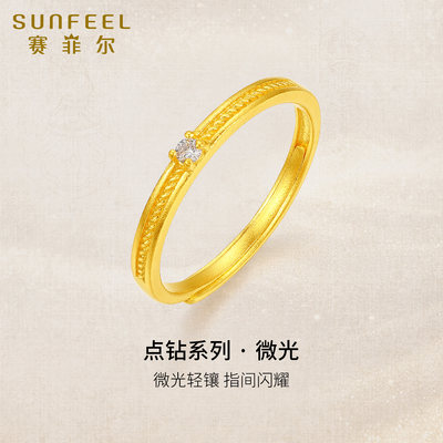 赛菲尔黄金镶嵌女戒足金莫桑石点钻戒指微光时尚节日送女友礼物