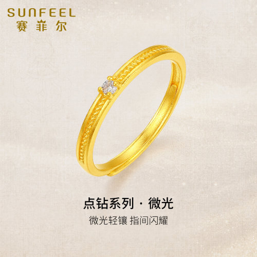 赛菲尔黄金镶嵌女戒足金999.9莫桑石点钻戒指微光时尚节日送女友