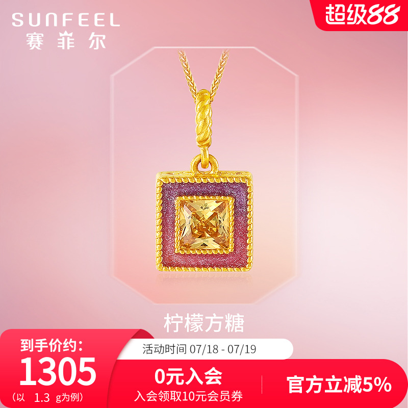赛菲尔黄金吊坠女柠檬方糖吊坠足金锆石古法金挂坠送女友生日礼物