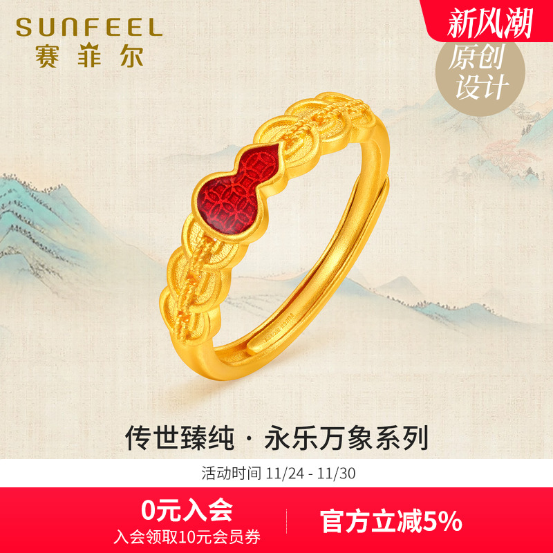 赛菲尔传世臻纯黄金戒指葫芦戒指足金999.9福禄财喜古法金戒指