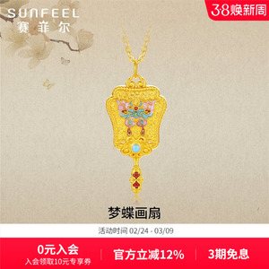 赛菲尔18k金吊坠梦蝶画扇珐琅芭蕉扇吊坠挂坠首饰送女友新年礼物