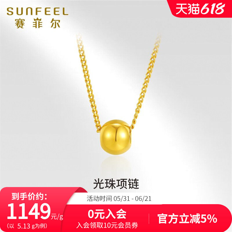 赛菲尔黄金套链光珠吊坠足金亮面金珠项链送女友送妈妈礼物