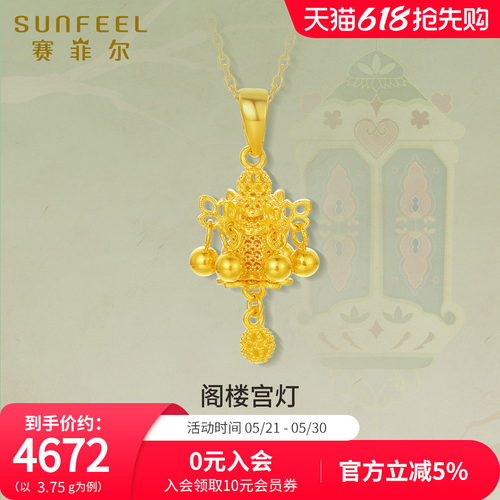 赛菲尔足金古法吊坠阁楼宫灯黄金吊坠花丝复古风吊坠