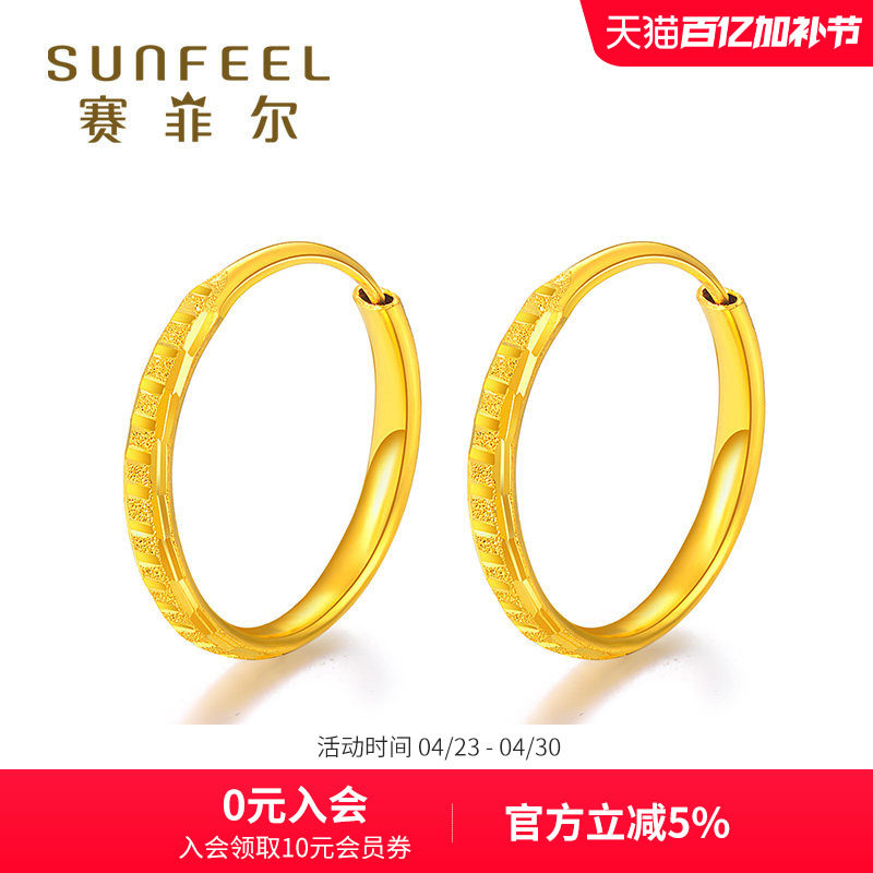 赛菲尔黄金圆圈耳环足金999.9女款车花简约耳饰大气黄金耳圈女款