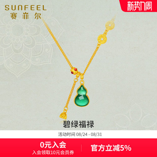 赛菲尔黄金套链足金珐琅葫芦吊坠古法碧绿福禄铜钱项链女可调节