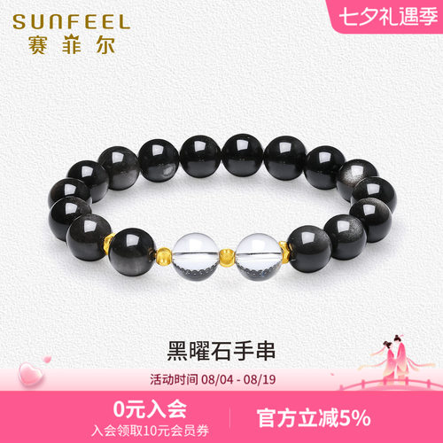 赛菲尔新款黑曜石足金手串硬金搭配白水晶中性百搭送男友精致礼物