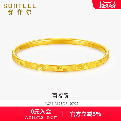 赛菲尔黄金手镯5D硬金百福镯足金素圈招财纳福手镯女礼物送女友