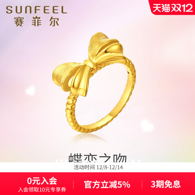 赛菲尔3D硬金蝴蝶结戒指