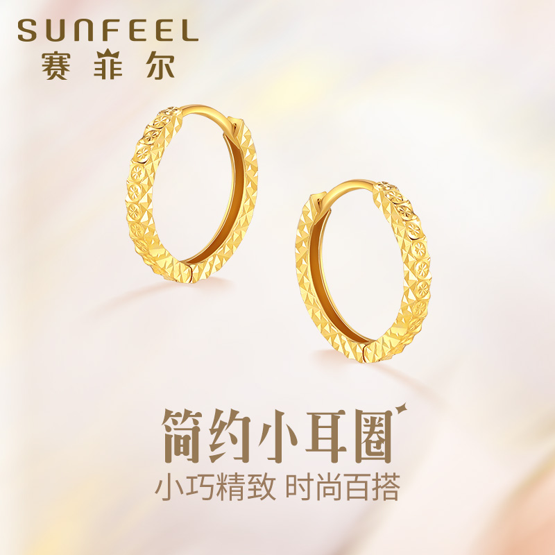 赛菲尔18K金圆环车花耳圈
