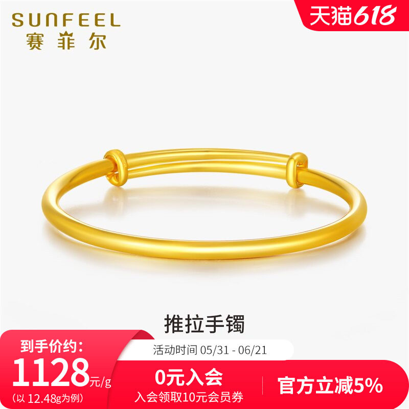 赛菲尔黄金手镯足金手镯简约素圈光面活口推拉调节泥鳅背黄金手镯