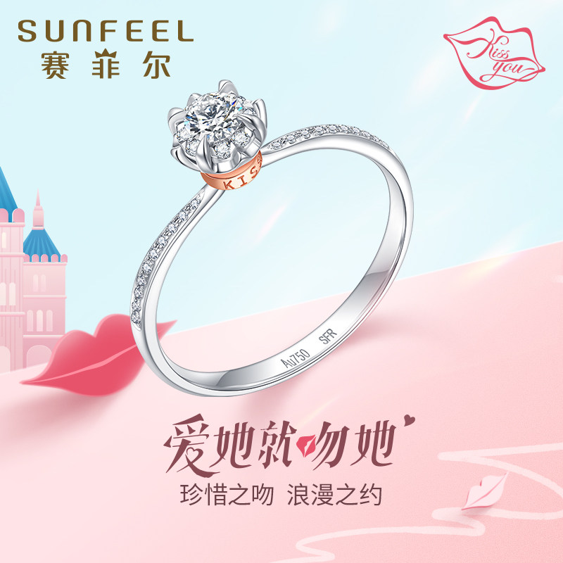 赛菲尔18k金钻石戒指镶嵌求婚捧花戒子克拉结婚钻戒送女友定制款