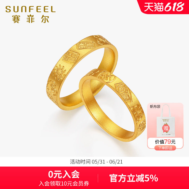 赛菲尔黄金戒指古法足金999.9吉言金情侣对戒男戒结婚求婚送礼