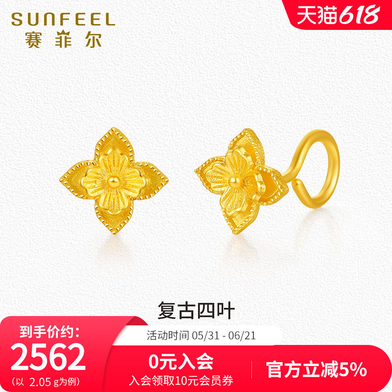 赛菲尔黄金四叶草耳钉足金999.9立体双层幸运草复古耳钩耳饰女