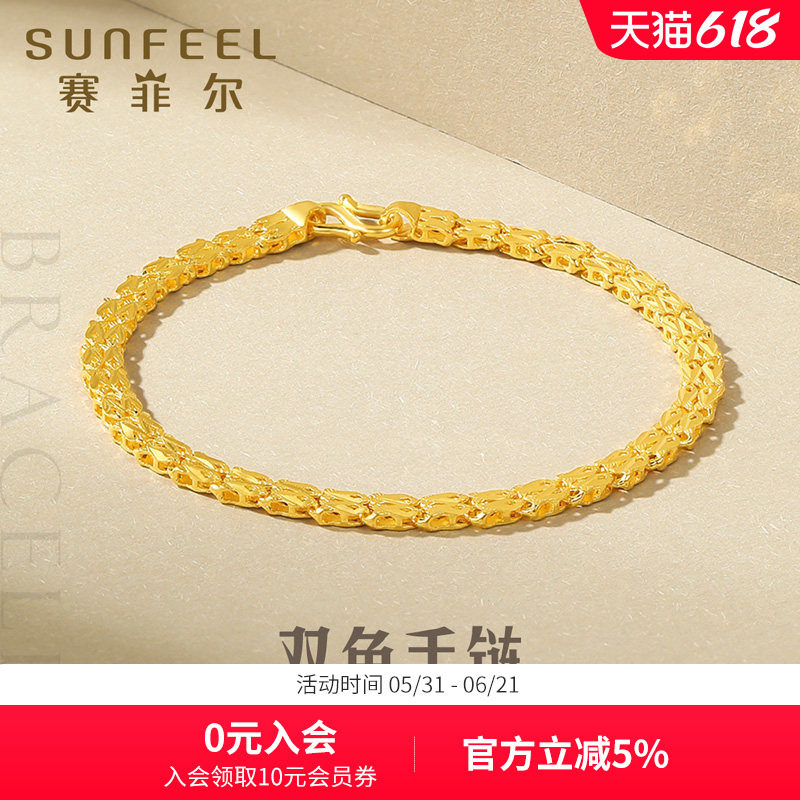 赛菲尔黄金手链足金手链足金999.9素圈手链双鱼手链双环手链送礼