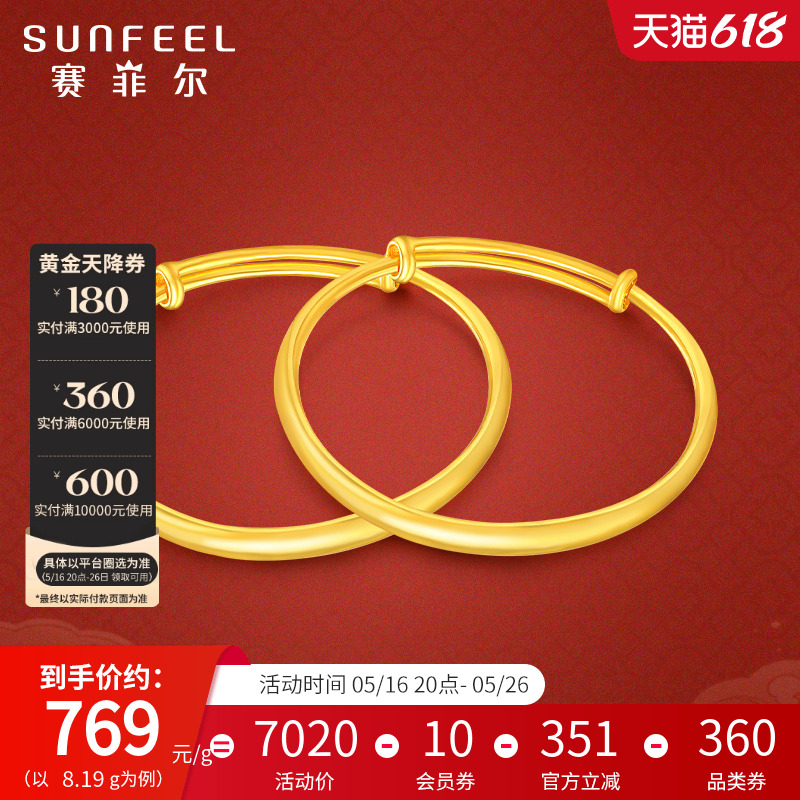 ֻ 8.15g SunFEEL/ƶƽͯСȦͱ6635.75Ԫ