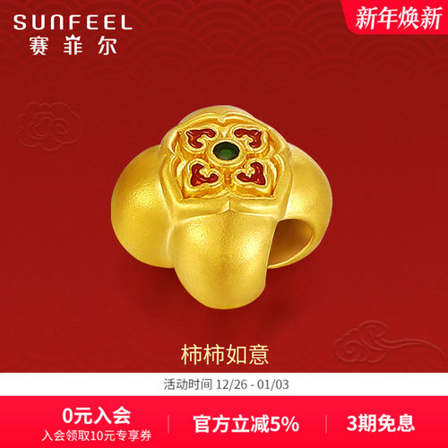 赛菲尔黄金手链转运珠手链