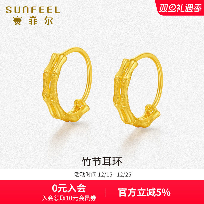 赛菲尔黄金耳饰足金999.9竹节耳扣耳环节节高升竹子耳圈女送妈妈