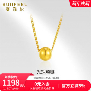 赛菲尔黄金套链光珠吊坠足金亮面金珠项链送女友送妈妈礼物