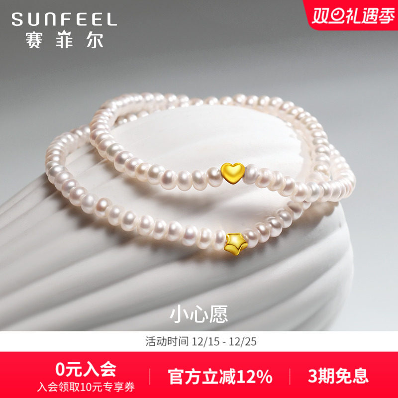 赛菲尔18K金淡水珍珠爱心五角星手链串绳小米珠手串叠戴女款礼物